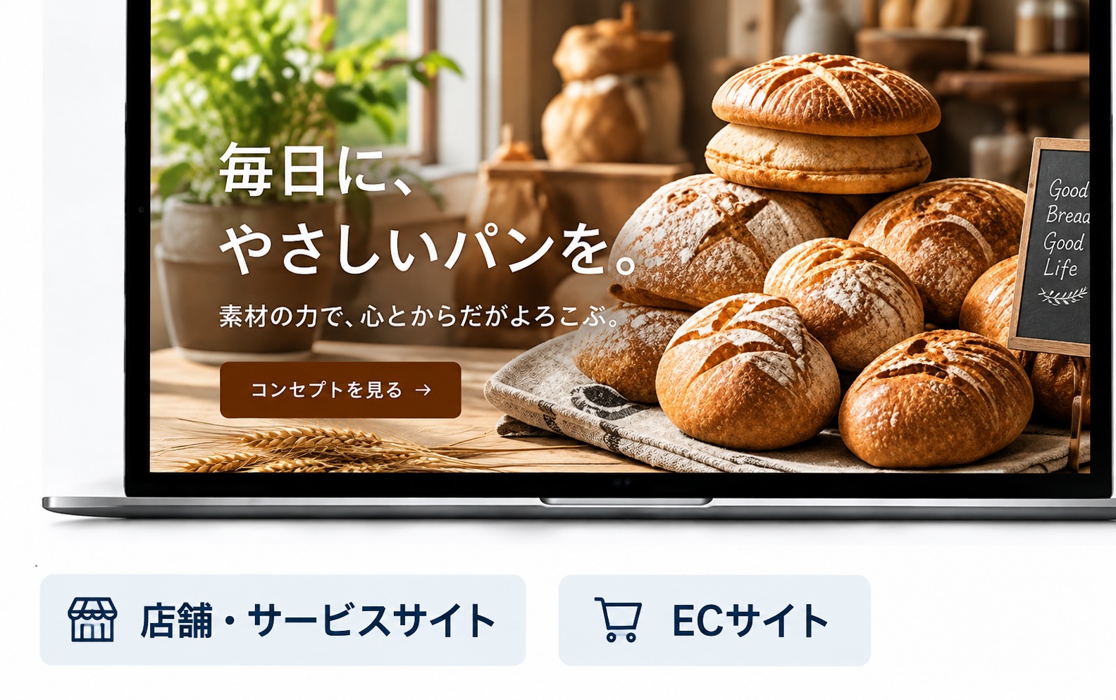 ベーカリー コムギ 制作イメージ