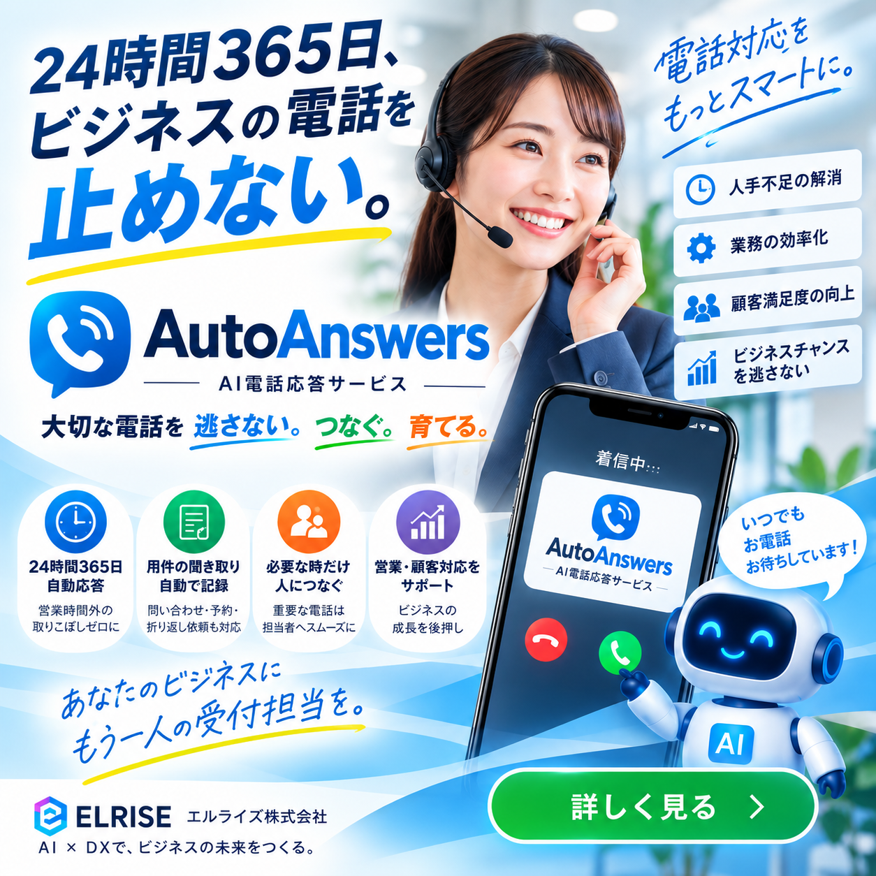 AI応答正方形